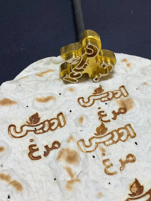 مهر داغی برنجی برای رستوران